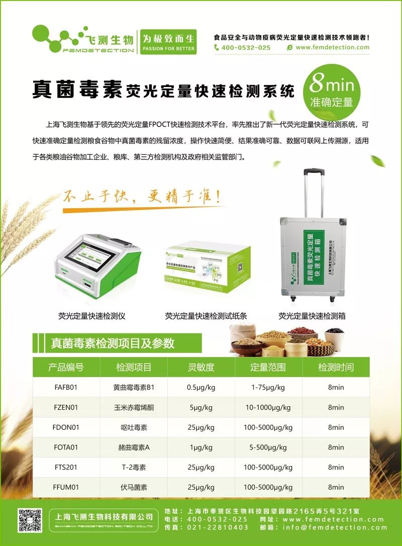 真菌毒素檢測(cè)儀 真菌毒素檢測(cè)儀