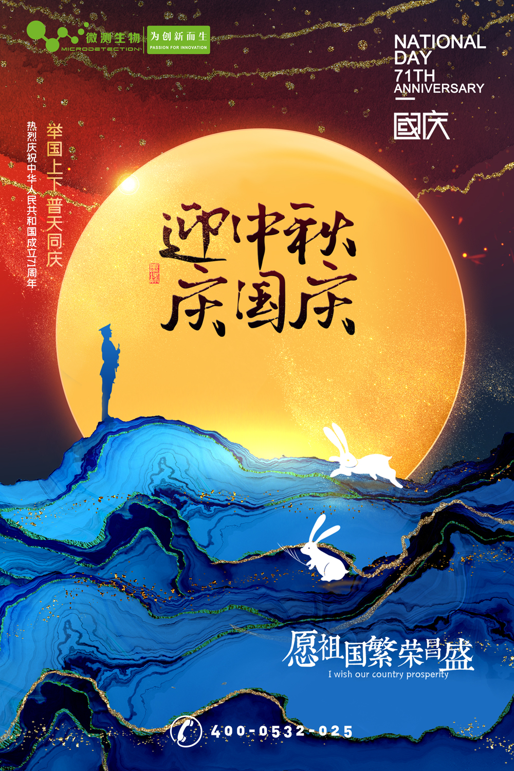 南京微測┃有種幸福叫團(tuán)圓,有種快樂叫歡慶! 南京微測┃有種幸福叫團(tuán)圓,有種快樂叫歡慶!