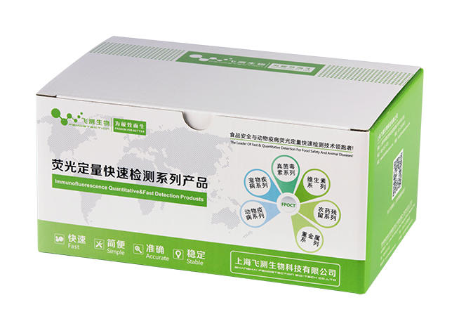 真菌毒素(AFB1/ZEN)二聯速檢測卡