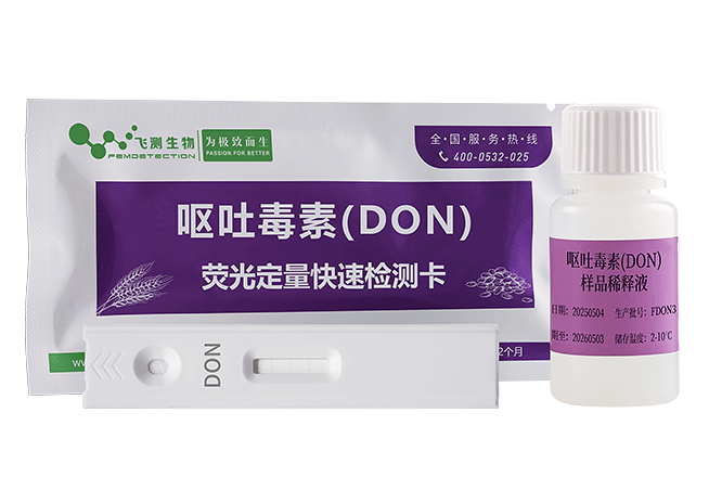 嘔吐毒素熒光定量快速檢測卡(小麥面粉專用)