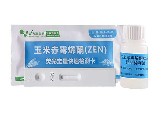 玉米赤霉烯酮熒光定量快速檢測(cè)卡（糧油食品專用）